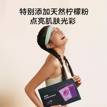 京东京造胶原蛋白黑咖啡0糖0脂速溶美式咖啡豆运动VC柠檬粉2g*28条