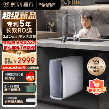 评测佳尼特蓝鲸1000G和史密斯1600哪个好？区别都有些什么呢！