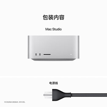 Apple/苹果AI笔记本/ Mac Studio M2 Ultra(24+60核)64G 1TB 台式机 MQH63CH/A Apple/苹果AI笔记本/ Mac Studio M2 Ultra(24+60核)64G 1TB 台式机 MQH63CH/A