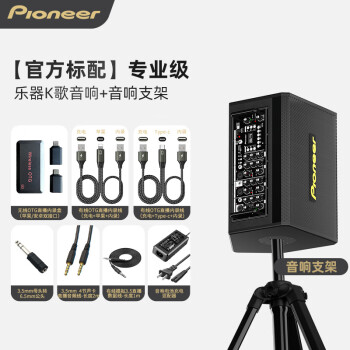 ȷ棨Pioneer 仧K㳡ֱ̨ŻͲKTV רҵKֱʵ8464Ԫ,ۺ4232/