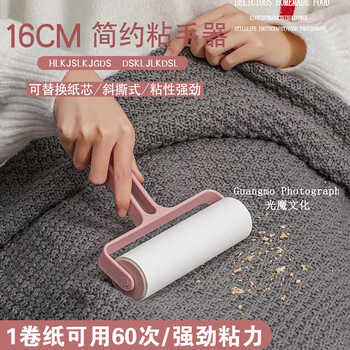 京典光年滚筒粘毛器可撕式粘尘纸 樱花粉【手柄+5卷纸】