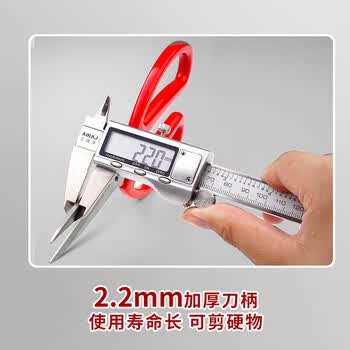 离草剪刀家用厨房大剪刀手工剪办公剪刀裁缝大剪刀防锈红色款大号195mm3C数码全网低价