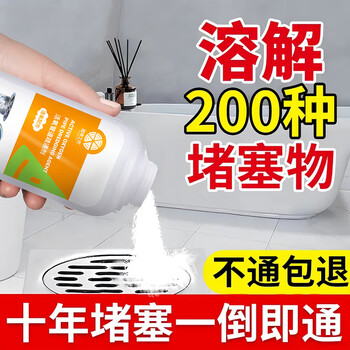 橙樂工坊管道疏通剂强力卫生间马桶厨房下水道疏通剂溶解清洁剂500g*3瓶 橙樂工坊管道疏通剂强力卫生间马桶厨房下水道疏通剂溶解清洁剂500g*3瓶