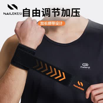 耐力克斯（NAILEKESI N）运动健身护腕防扭伤手腕劳损男女tfcc腱鞘羽毛篮球俯卧撑加压