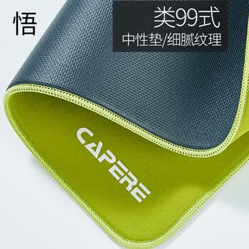 CAPERE(铠雷)类99式鼠标垫电竞游戏中性控制垫无畏契约CSGO三角洲【悟Pro】抹茶绿350x250x4mm聚氨酯底