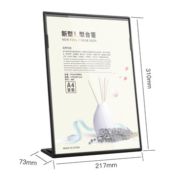 得印L型台签A4亚克力台卡 透明展示牌立牌台牌 餐厅前台价目表 桌牌酒牌广告牌桌签牌 黑色6006
