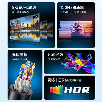 秋叶原（CHOSEAL）HDMI线2.1版 8K60Hz高清线 4K120Hz笔记本电脑电视显示器投影仪视频兼容HDMI2.0连接线 2米QS8216