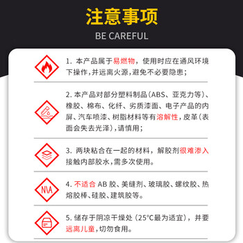 银背胶水强力解胶剂 丙酮高效502胶水多功能速溶解剂 50ml/瓶