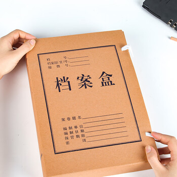 天章 （TANGO） 新绿天章 10只60mm混浆500g牛皮纸档案盒a4文件资料盒 办公行政财会凭证收纳学校考试存档 P9140	