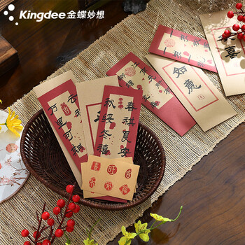 金蝶（kingdee）信纸信封套装 生日贺卡新年贺卡创意卡片纪念日 古风情书表白复古信笺婚礼邀请函