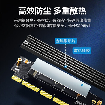 绿联PCIe转M.2 NVMe拓展PCIe4.0×4转接卡兼容PCIe4.0/3.0适用台式主机电脑机箱x4/x8/x16SSD固态硬盘