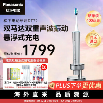 松下电器（panasonic）口腔护理价格报价行情- 京东