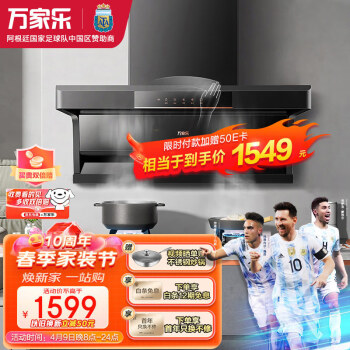 万家乐 抽油烟机 顶侧双吸油烟机 22m3/min爆炒大吸力 7字型家用自清洗  挥手感应单烟机CXW-320- AK5