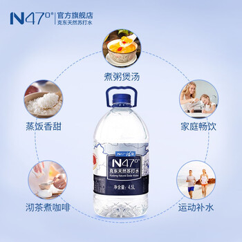 N47° 克东天然苏打水 弱碱性矿泉水 高端饮用水整箱 4.5L*2