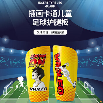 维克利奥VICLEO足球护腿板儿童护板插青少年足球护具一对装V820217黄色S码 维克利奥VICLEO足球护腿板儿童护板插青少年足球护具一对装V820217黄色S码