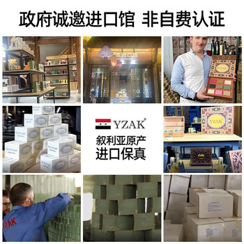 YZAK叙利亚古皂官方进口阿勒颇十五年橄榄月桂洁面洗发手工香皂1块/盒