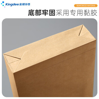 金蝶（kingdee）加宽版1号空白牛皮纸信封 20个/包 无字信封袋发票袋工资袋文件袋 侧宽60mm