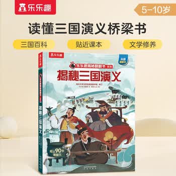 未来出版社立体书型号规格- 京东
