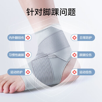 耐力克斯超薄护踝运动篮球脚踝护具防崴脚扭伤恢复康复护脚踝套轻薄M左脚