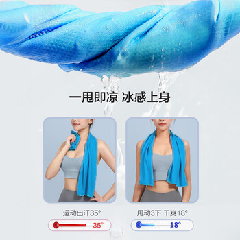 杜威克运动毛巾冷感擦汗跑步冰丝巾瑜伽速干擦汗男女跑步便携2条装