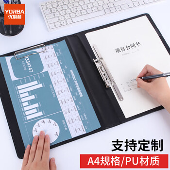 优必利 文件夹 A4呈阅件文件传阅夹商务书写板夹经理夹秘书夹签约本 皮质高档双夹多功能垫板 A4-06黑色 优必利 文件夹 A4呈阅件文件传阅夹商务书写板夹经理夹秘书夹签约本 皮质高档双夹多功能垫板 A4-06黑色