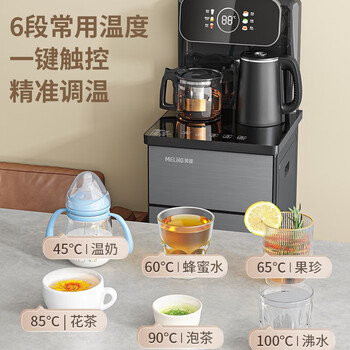 美菱（MeiLing）语音茶吧机 家用高端遥控立式饮水机下置水桶一体柜家用办公饮水机【语音声控+大屏温显】温热型