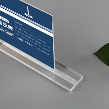 得印亚克力展示牌A4横款 双面透明立牌桌牌 酒水菜单台卡台签 会议席位卡 座位牌广告牌 文具2985 得印亚克力展示牌A4横款 双面透明立牌桌牌 酒水菜单台卡台签 会议席位卡 座位牌广告牌 文具2985
