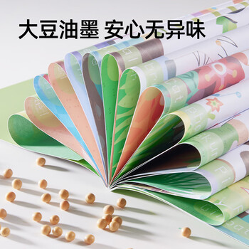 美乐童年儿童画本a4涂色本画画本填色本图画本幼儿园美术描画本连点画本绘画本