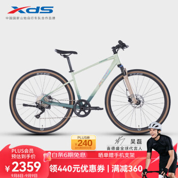 喜德盛（xds）【吴磊推荐】跨界山地车GR500/10速越野速度 碧绿墨 700C*420mm