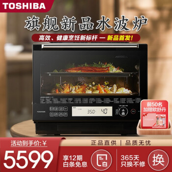 東芝ER-VD5000CNB蒸烤箱|東芝ER-VD5000CNB蒸烤箱怎么样评测分析结果告知！