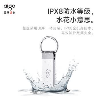 爱国者（aigo）8GB USB2.0 U盘 U210 金属u盘 电脑办公学习U盘
