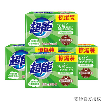 超能洗衣皂清晰去渍肥皂透明皂增白皂家庭装内衣皂家用实惠装 2块