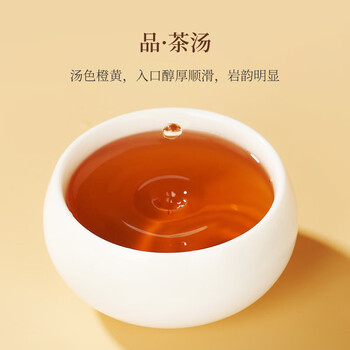 华祥苑武夷印象 大红袍茶叶武夷山岩茶茶叶礼盒乌龙茶250g送礼高档礼品