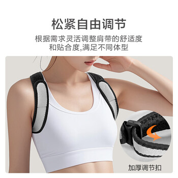 京东京造 运动美背带 成人男女开肩矫姿 挺胸直背防驼背矫正带 透气轻薄款