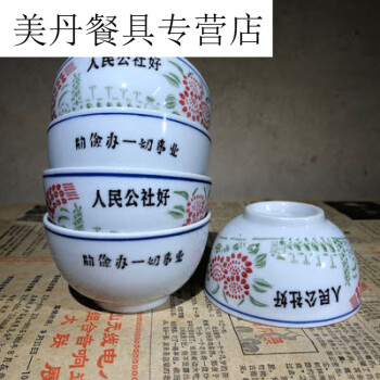 古董瓷碗价格报价行情- 京东