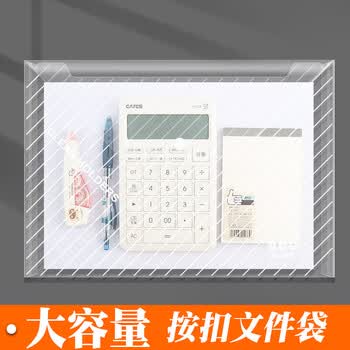 少年伴文件套10只A4按扣学生办公商务文具加厚透明斜纹报告试卷整理保护收纳袋学科分类防水档案袋