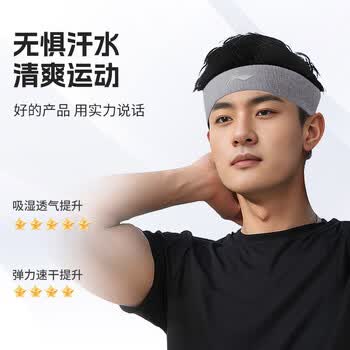 李宁（LI-NING）运动发带男女头带吸汗止汗带束发带跑步篮球头箍护额头巾戴导汗带