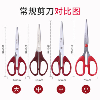 晨光（M&G）【1把装/180mm/随机颜色】剪刀学生手工剪纸刀办公用品不锈钢中号剪刀家用裁缝修剪花艺ASS91467