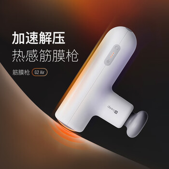 Keep热敷筋膜枪肌肉放松电动按摩器肩颈腰背运动舒缓肌肉放松仪G2 Air -元气绿
