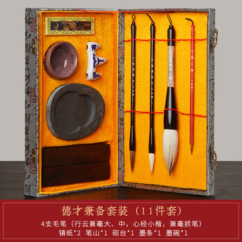 六品书院 文房四宝套装笔墨纸砚台礼盒成人毛笔字帖书法入门镇尺狼兼毫斗笔德才兼备套装11件套 六品书院 文房四宝套装笔墨纸砚台礼盒成人毛笔字帖书法入门镇尺狼兼毫斗笔德才兼备套装11件套