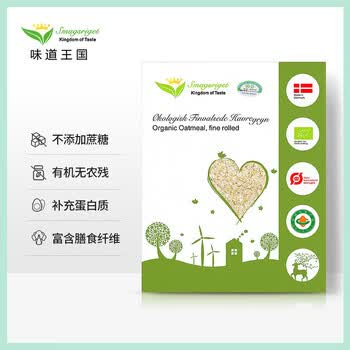 味道王国进口有机燕麦片1000g 早餐即食代餐饱腹无添加富含蛋白质膳食纤维