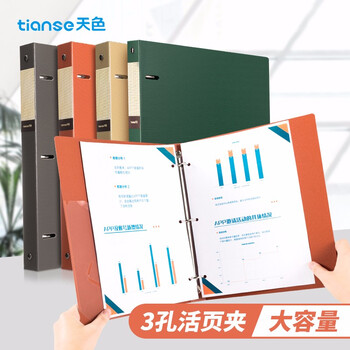 天色 三孔文件夹打孔 a4活页夹插页资料册多功能办公室收纳神器 彩色穿孔大容量加厚强力夹 TS-1620 墨绿