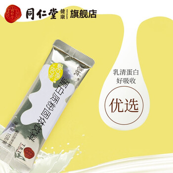 同仁堂蛋白粉怎么样，相比其他品牌的五大优势！