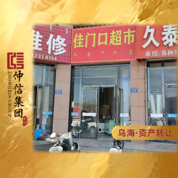 乌海市海南区卓子山街海拉路东德顺家苑28号楼A段118、218