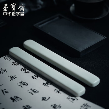 【全网低价】荣宝斋 镇尺 中式陶瓷器古风镇纸 中式文房四宝学生毛笔书法绘画压纸 汝窑青镇尺