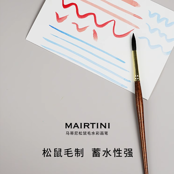 马蒂尼棕瘦子水彩毛笔松鼠毛油画颜料水粉画笔单支1098-14