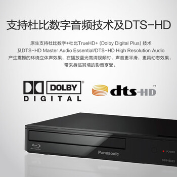 松下(Panasonic)BD83蓝光DVD播放器 高清DVD影碟机 支持USB播放 黑色 松下(Panasonic)BD83蓝光DVD播放器 高清DVD影碟机 支持USB播放 黑色