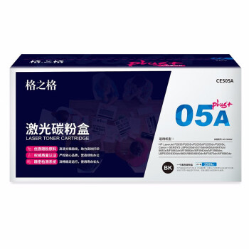 格之格CE505A硒鼓NT-C0505Cplus+适用惠普P2035n P2055D 2055DN佳能LBP6650dn MF5870dn系列粉盒hp05a硒鼓