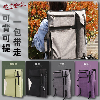 蒙玛特(Mont Marte)素描套装 画板4k素描铅笔炭笔画纸画本笔帘木炭条纸擦笔延长器美工刀橡皮夹子画包全套V速写素描 蒙玛特(Mont Marte)素描套装 画板4k素描铅笔炭笔画纸画本笔帘木炭条纸擦笔延长器美工刀橡皮夹子画包全套V速写素描