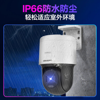 HIKVISION海康威视监控摄像头 400万全彩摄像机室内室外网线供电云台旋转球机语音对讲3Q140MY带256G内存卡